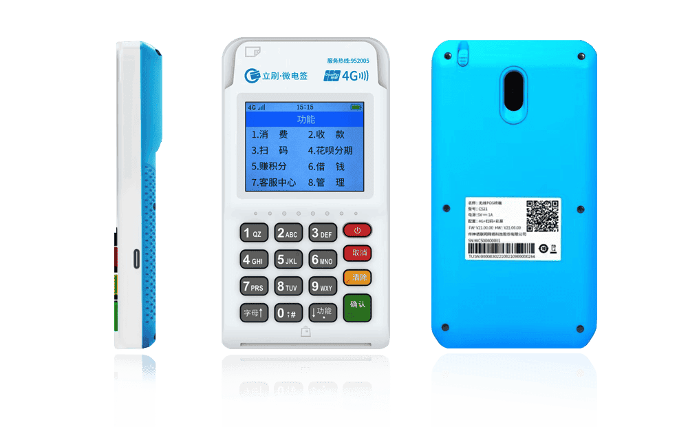 鄂尔多斯立刷电签POS机