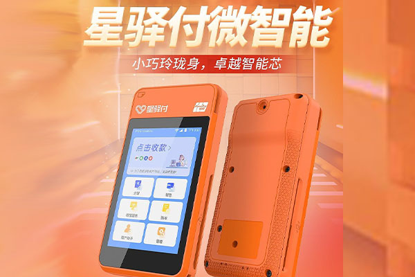 鄂尔多斯国通微电签POS机